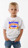 футболка "Выпускник детского сада" с принтом на сайте mosmayka.ru