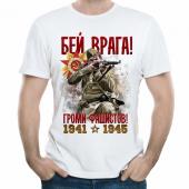 Мужская футболка "Бей врага!" с принтом на сайте mosmayka.ru