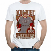 Мужская футболка "Алёша Папович" с принтом на сайте mosmayka.ru