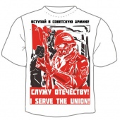 Мужская футболка "1456. Служу отечеству!" с принтом на сайте mosmayka.ru