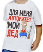 Детская футболка "Для меня авторитет мой дед" с принтом на сайте mosmayka.ru