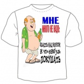 Мужская футболка "Мне много не надо" с принтом на сайте mosmayka.ru