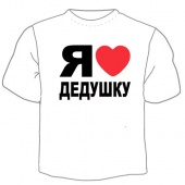Детская футболка "Я люблю дедушку" с принтом на сайте mosmayka.ru