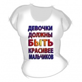 Женская футболка "Девочки должны быть" с принтом на сайте mosmayka.ru