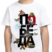 Детская футболка "ПОБЕДА" с принтом на сайте mosmayka.ru