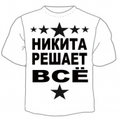 Детская футболка "Никита решает" с принтом на сайте mosmayka.ru
