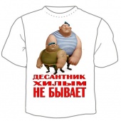 Мужская футболка "Десантник" с принтом на сайте mosmayka.ru