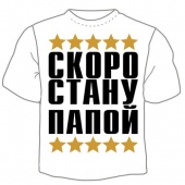 Мужская футболка "Обратной дороги нет" с принтом на сайте mosmayka.ru