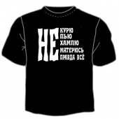 Чёрная футболка "0001. Не пью" с принтом на сайте mosmayka.ru