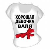 Женская футболка "Хорошая девочка Валя" с принтом