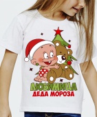 Новогодняя футболка "Любимица деда мороза" детская с принтом на сайте mosmayka.ru