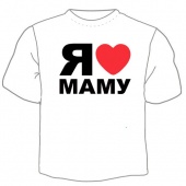 Детская футболка "Я люблю маму" с принтом на сайте mosmayka.ru