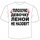Детская футболка "Леной не назовут" с принтом на сайте mosmayka.ru