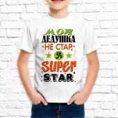 Детская футболка "Мой дедушка не стар" с принтом на сайте mosmayka.ru