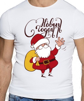Новогодняя футболка "Дед мороз с подарками" мужская с принтом на сайте mosmayka.ru