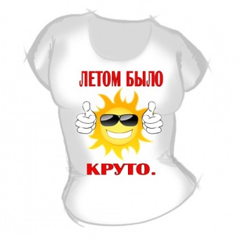 Женская футболка "Летом было круто" с принтом на сайте mosmayka.ru
