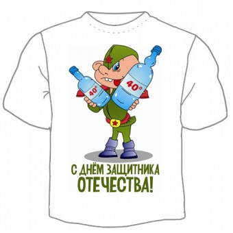 Мужская футболка к 23 февраля "С днём защитника отечества!" с принтом на сайте mosmayka.ru