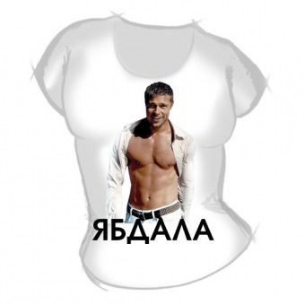Женская футболка "Ябдала 1" с принтом на сайте mosmayka.ru