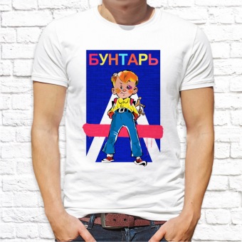 Мужская футболка "Бунтарь" с принтом на сайте mosmayka.ru