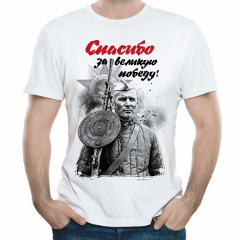 Мужская футболка "Спасибо за великую победу" с принтом на сайте mosmayka.ru