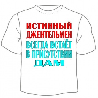 Мужская футболка "Джентельмен" с принтом на сайте mosmayka.ru