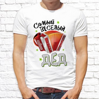 Мужская футболка "самый весёлый дед" с принтом на сайте mosmayka.ru