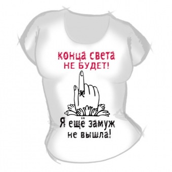 Женская футболка "Конца света не будет" с принтом на сайте mosmayka.ru