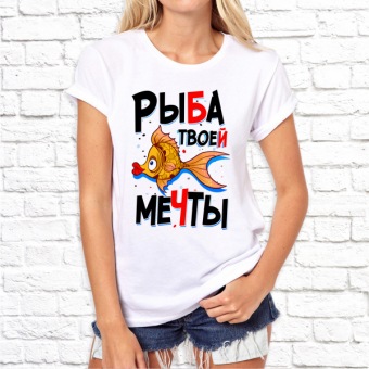 Женская футболка "Рыба твоей мечты" с принтом на сайте mosmayka.ru
