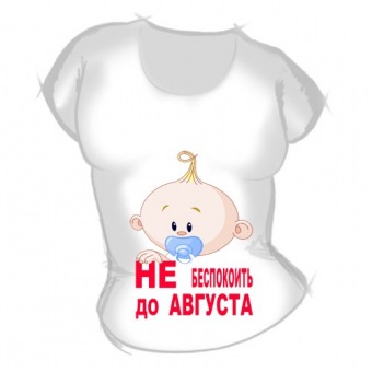 Женская футболка "Не беспокоить до августа" с принтом на сайте mosmayka.ru