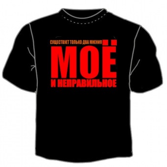 Чёрная футболка "Моё мнение" с принтом на сайте mosmayka.ru