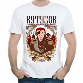 Мужская футболка "Кутузов" с принтом на сайте mosmayka.ru