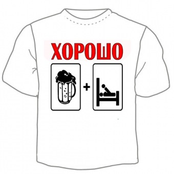 Мужская футболка "Хорошо" с принтом на сайте mosmayka.ru