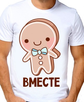 Парная футболка "Вместе навсегда 3" мужская с принтом на сайте mosmayka.ru