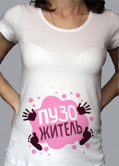 Футболка для беременных "Пузожитель 3" с принтом на сайте mosmayka.ru
