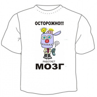 Мужская футболка "Осторожно, мозг" с принтом на сайте mosmayka.ru