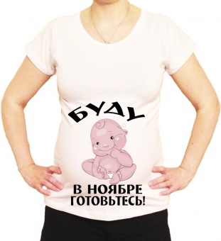 Футболка для беременных "Буду в ноябре" с принтом на сайте mosmayka.ru