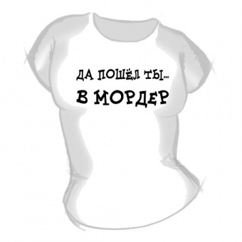 Женская футболка "В мордер" с принтом на сайте mosmayka.ru