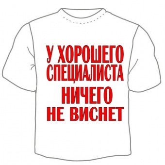 Мужская футболка "Не виснет" с принтом на сайте mosmayka.ru