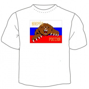 Мужская футболка "Вперед Россия 1" с принтом на сайте mosmayka.ru