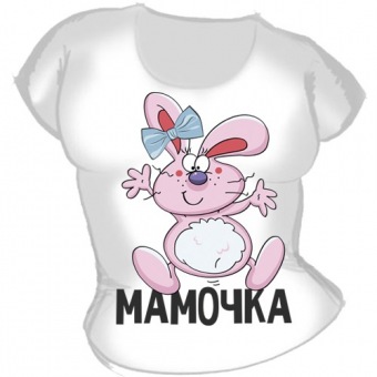 Семейная футболка "Мамочка" с принтом на сайте mosmayka.ru