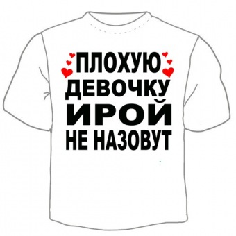 Детская футболка "Ирой не назовут" с принтом на сайте mosmayka.ru