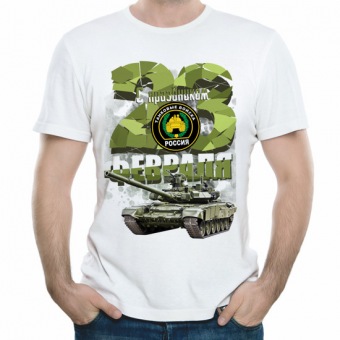 Мужская футболка "С 23 февраля Танковые войска" с принтом на сайте mosmayka.ru