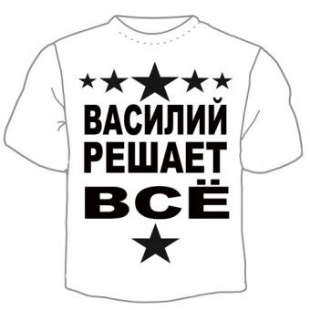 Детская футболка "Василий решает" с принтом на сайте mosmayka.ru