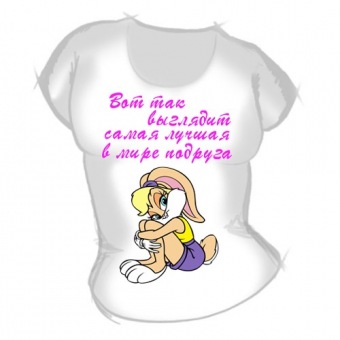 Женская футболка "Так выглядит самая лучшая подруга" с принтом на сайте mosmayka.ru
