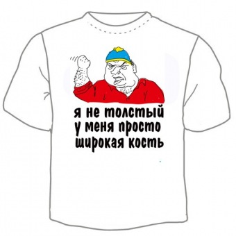 Мужская футболка "Кость широкая" с принтом на сайте mosmayka.ru