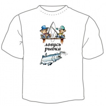 Мужская футболка "Ловись рыбка" с принтом на сайте mosmayka.ru