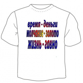 Мужская футболка "Время деньги" с принтом на сайте mosmayka.ru