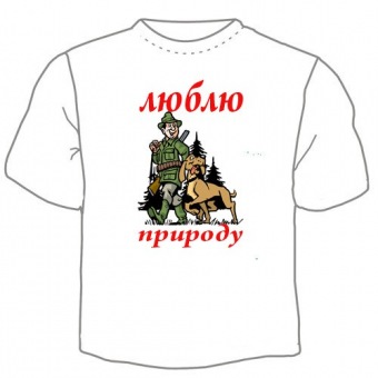 Мужская футболка "Люблю природу" с принтом на сайте mosmayka.ru