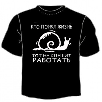 Чёрная футболка "Кто понял жизнь" с принтом на сайте mosmayka.ru