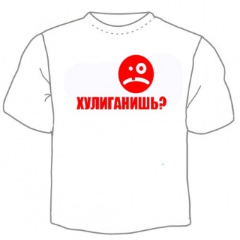 Мужская футболка "Хулиганишь" с принтом на сайте mosmayka.ru